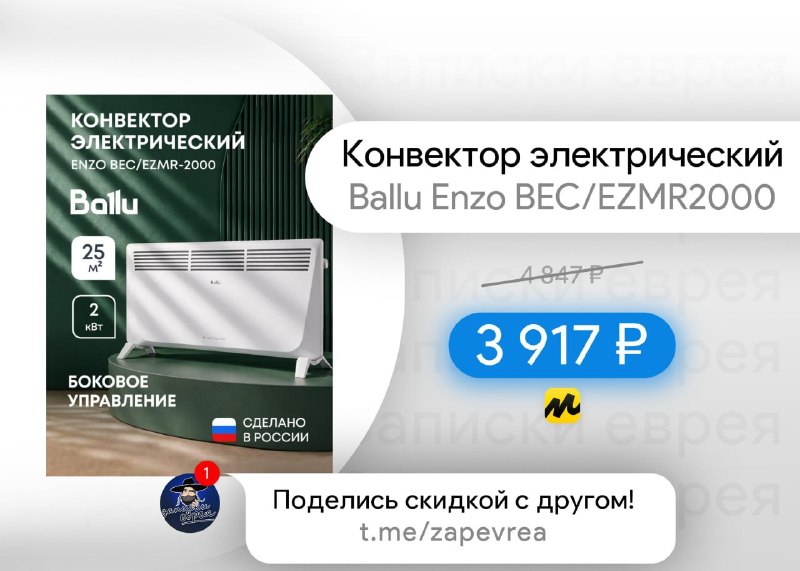 Фото поста канала Записки Еврея