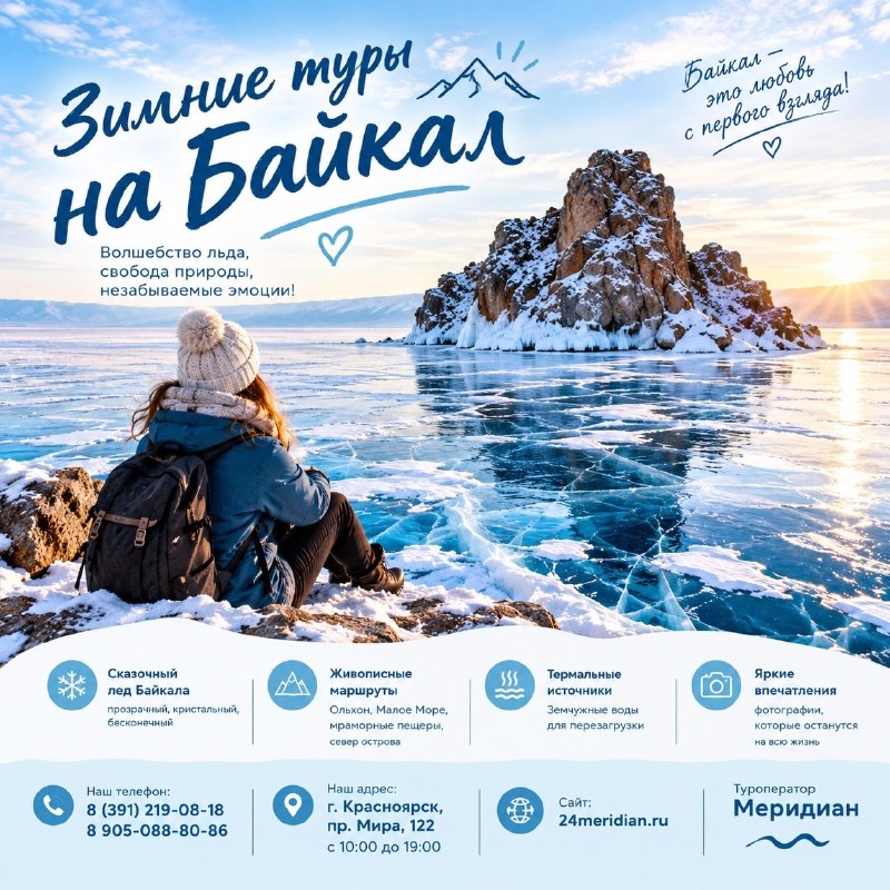 Фото поста канала  Горящие и выгодные туры из Красноярска - Туроператор Меридиан