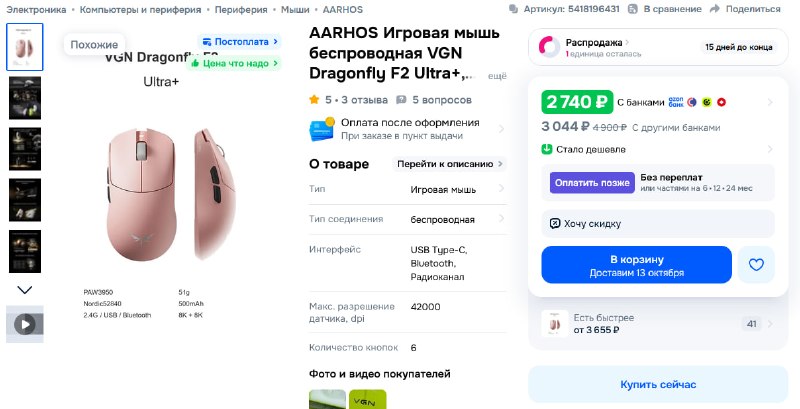 Фото поста канала InterShop - Товары для ПК по лучшим ценам