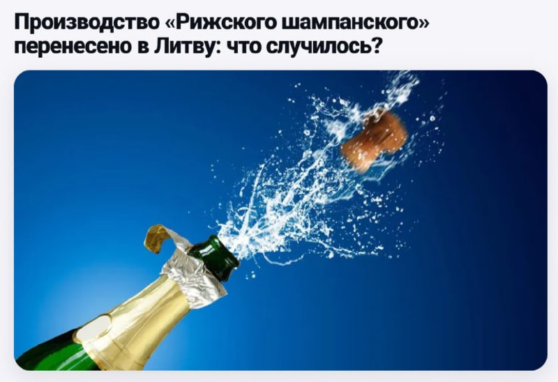 Фото поста канала  BALTNEWS