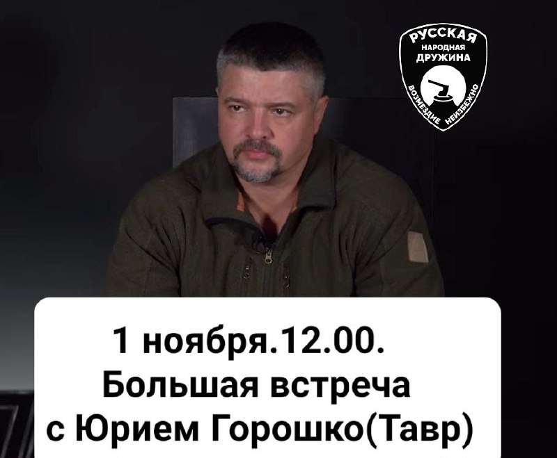 Фото поста канала  Русская Народная Дружина АЗО (РНД-АЗО)
