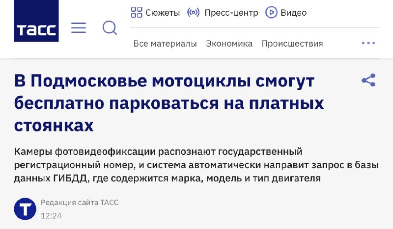 Фото поста канала Москва на максималках
