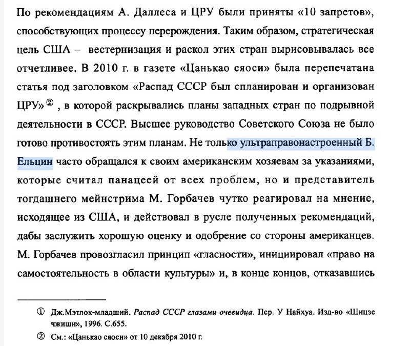 Фото поста канала Захар  Прилепин