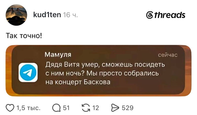 Фото поста канала Тренды Рунета