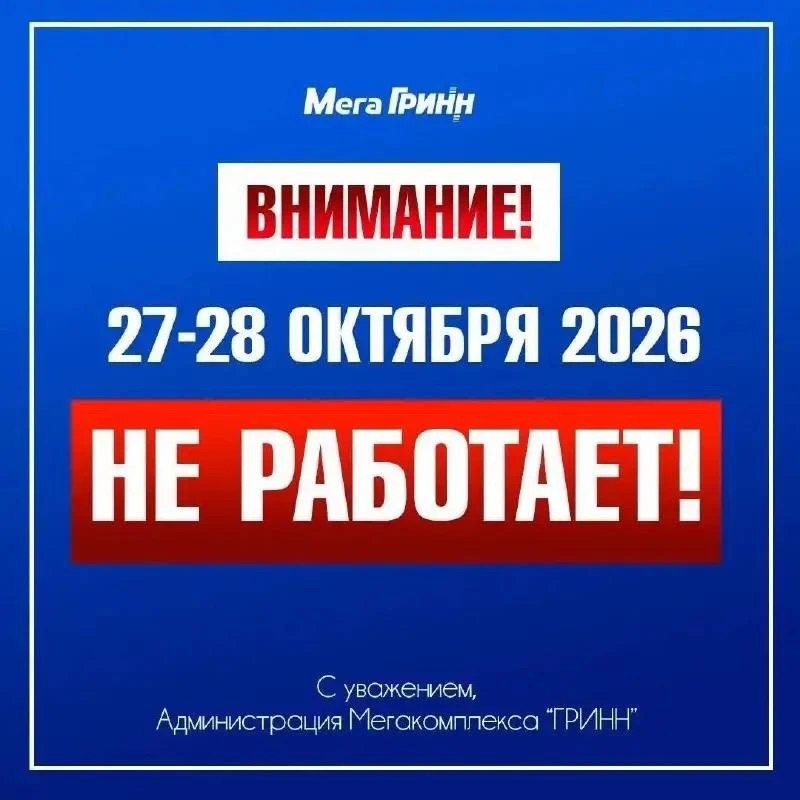 Фото поста канала  Строитель Онлайн