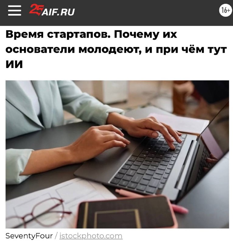 Фото поста канала Москоубизнес
