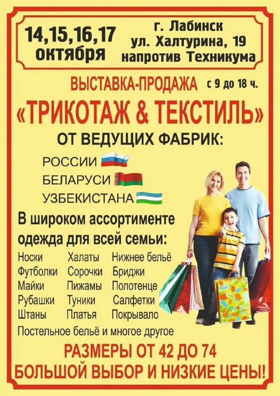 Фото поста канала  Лабинск Онлайн Новости 🇷🇺