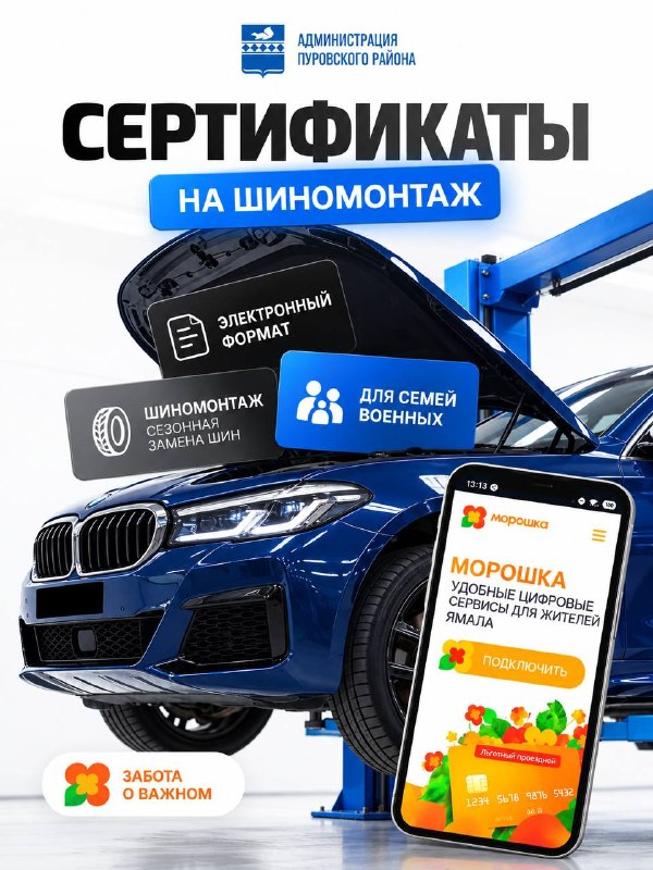 Фото поста канала  Пуровский район