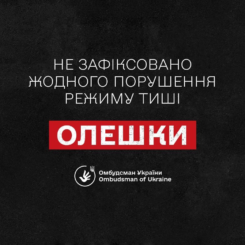 Фото поста канала Политика  Страны