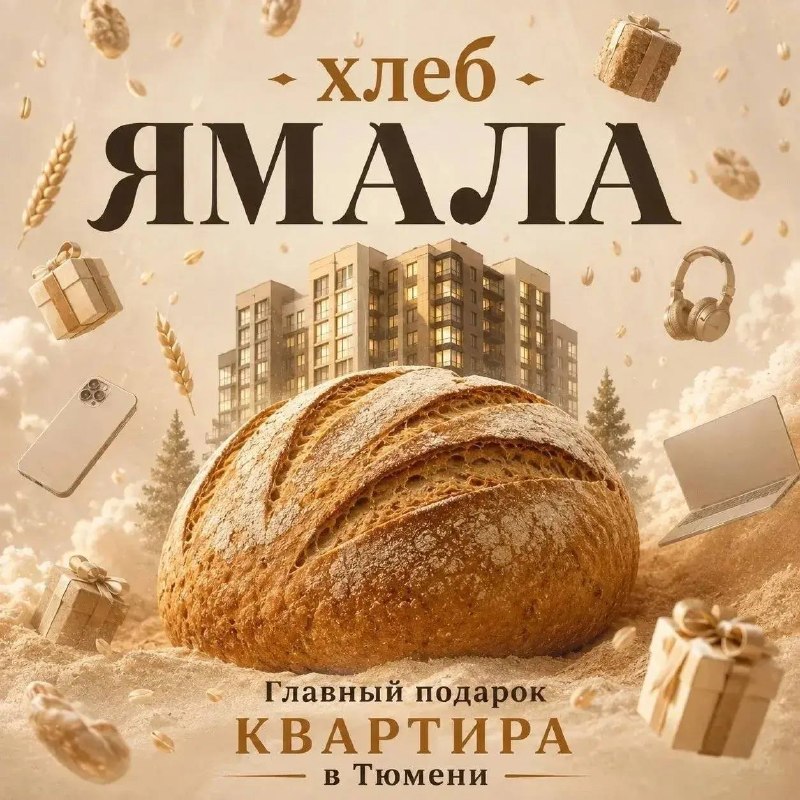 Фото поста канала  Ямал-Медиа | Салехард | Надым | Новый Уренгой | Ноябрьск