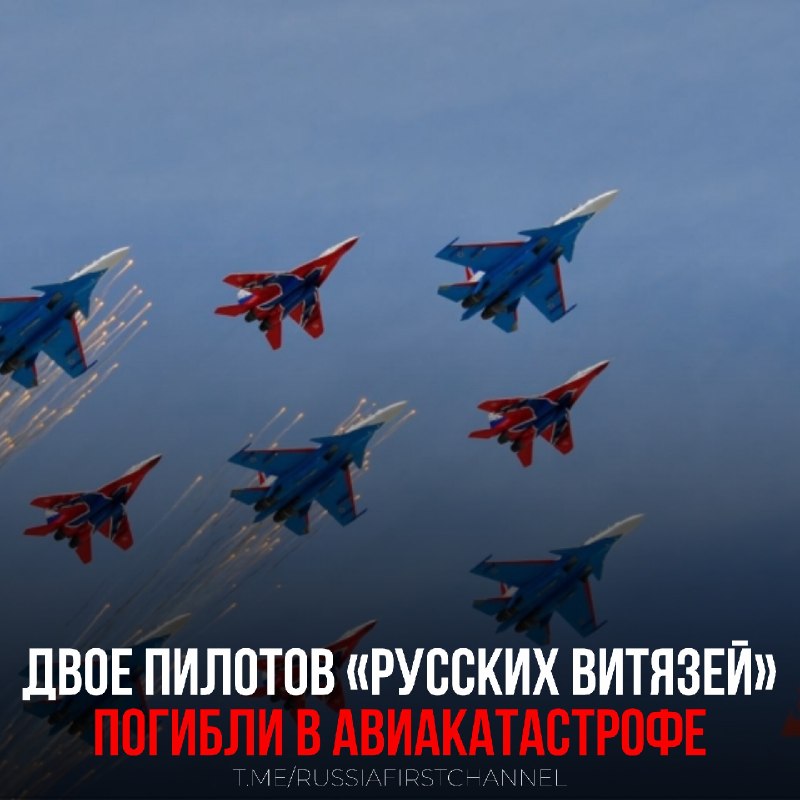 Фото поста канала  РОССИЯ