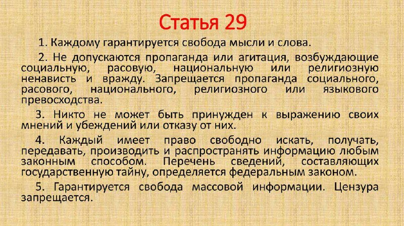 Фото поста канала  Русские нацисты