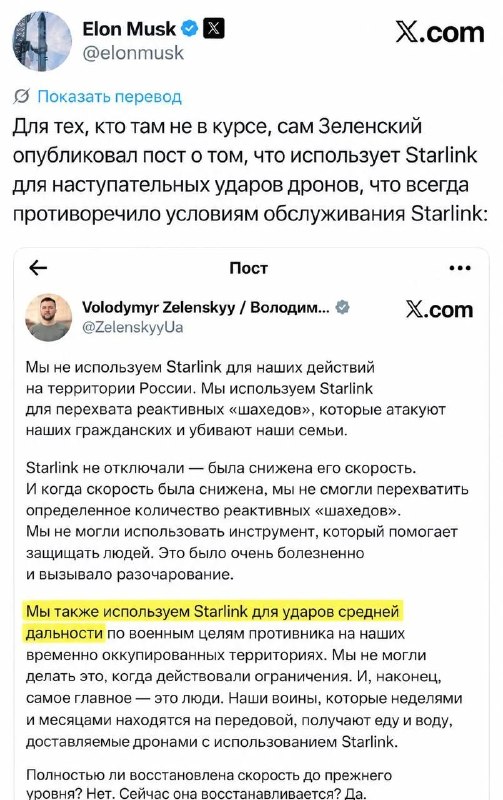 Фото поста канала  СВО на Украине