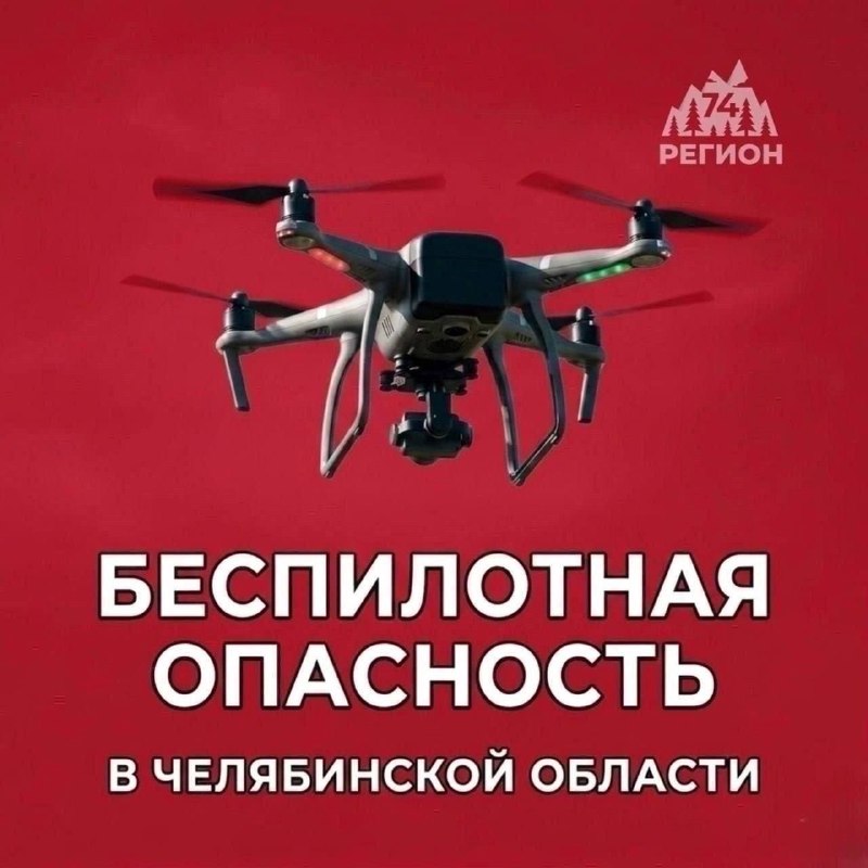 Фото поста канала  Регион 74 | Южный Урал и Челябинск