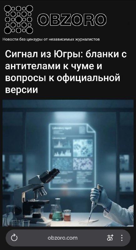 Фото поста канала  "ЛИСток". Новости Республики Алтай