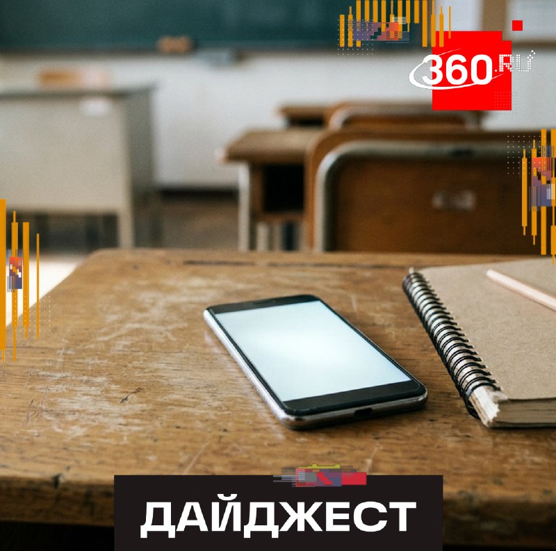 Фото поста канала  360.ru