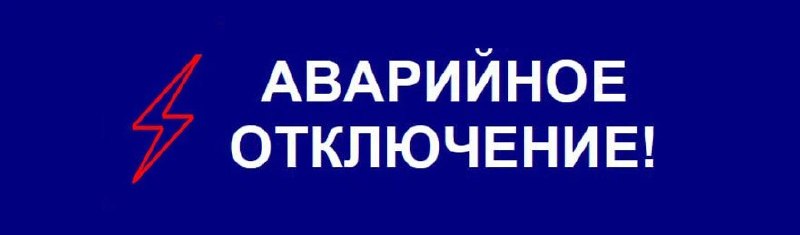 Фото поста канала  Лента новостей Крыма Z Новости Крыма