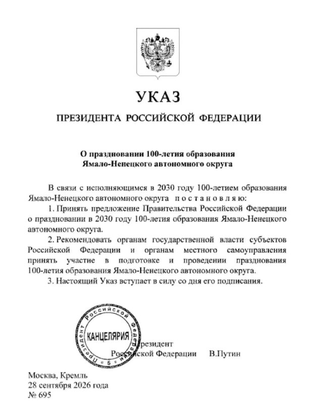 Фото поста канала  Ямал-Медиа | Салехард | Надым | Новый Уренгой | Ноябрьск