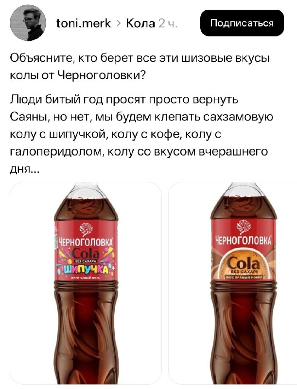 Фото поста канала Беспощадный ритейл