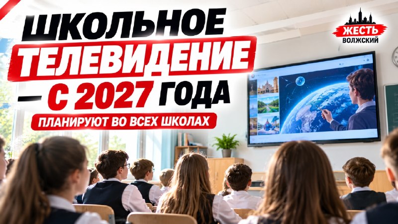 Фото поста канала  Жесть Волжский