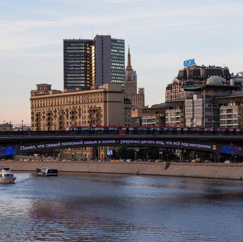 Фото поста канала  Московские новости