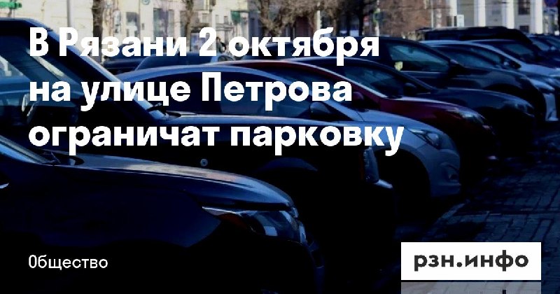 Фото поста канала  Новости Рязани • РЗН.инфо