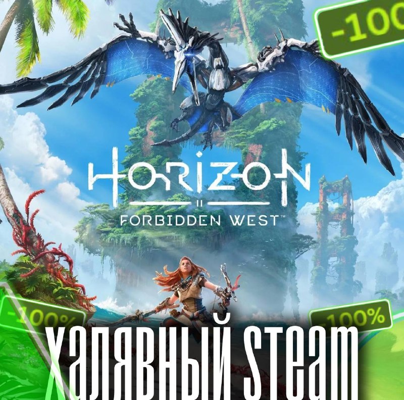 Фото поста канала ХАЛЯВНЫЙ STEAM