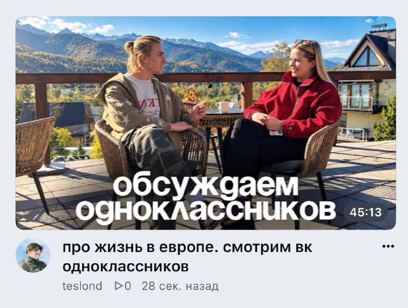 Фото поста канала саша теслонд @teslond