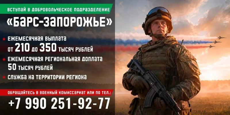Фото поста канала  Бердянск. Официально