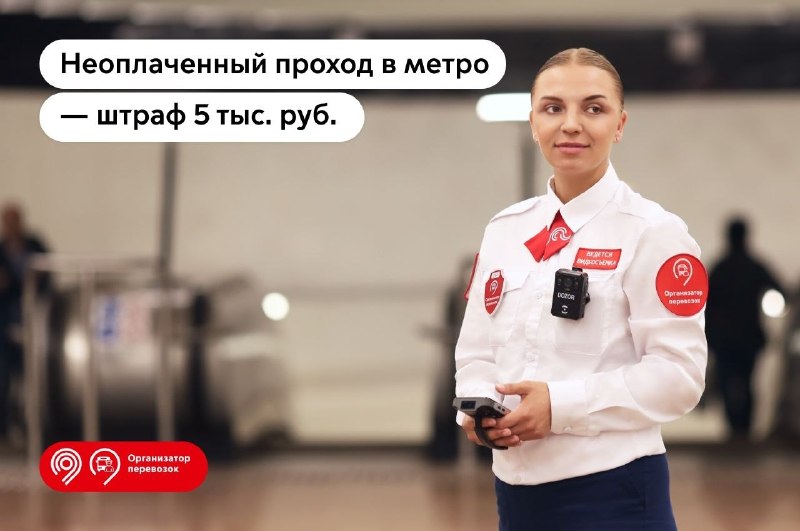 Фото поста канала Дептранс Москвы