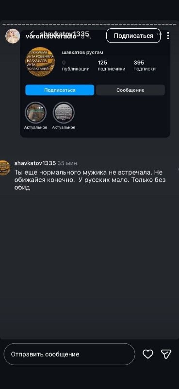 Фото поста канала  Пестель на рейве