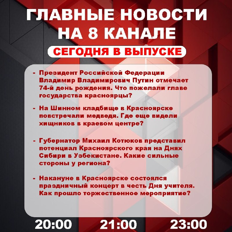 Фото поста канала  Мониторинг 24 Красноярский край