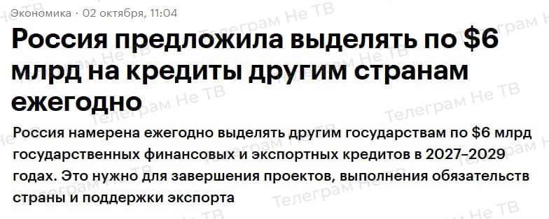 Фото поста канала  Не ТВ