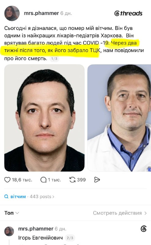 Фото поста канала  На самом деле в Киеве