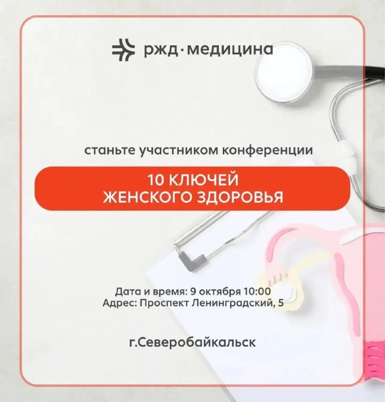 Фото поста канала  Администрация Северобайкальска