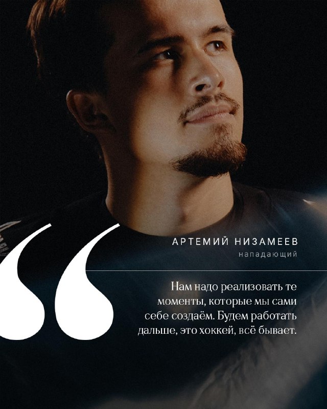 Фото поста канала ХК «Трактор» | Челябинск
