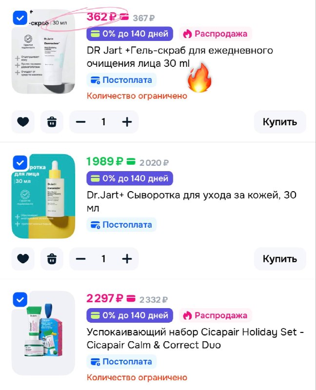 Фото поста канала Выгодно с Татьяной @tanjarus