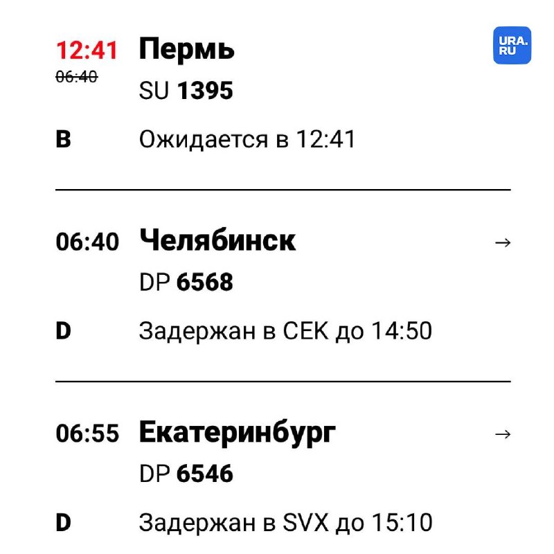 Фото поста канала  URA.RU