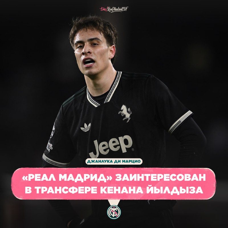 Фото поста канала Real Madrid CF | Реал Мадрид