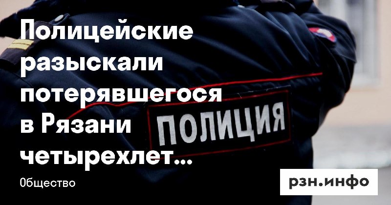 Фото поста канала  Новости Рязани • РЗН.инфо