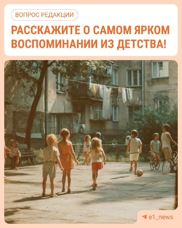 Фото поста канала  E1.RU | Новости Екатеринбурга