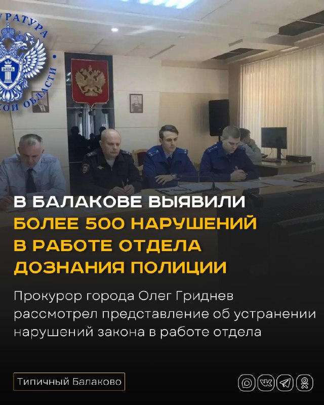 Фото поста канала  Типичный Балаково (18+)