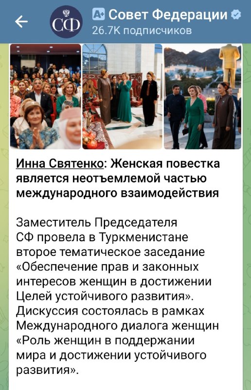 Фото поста канала НОВОСТИ 