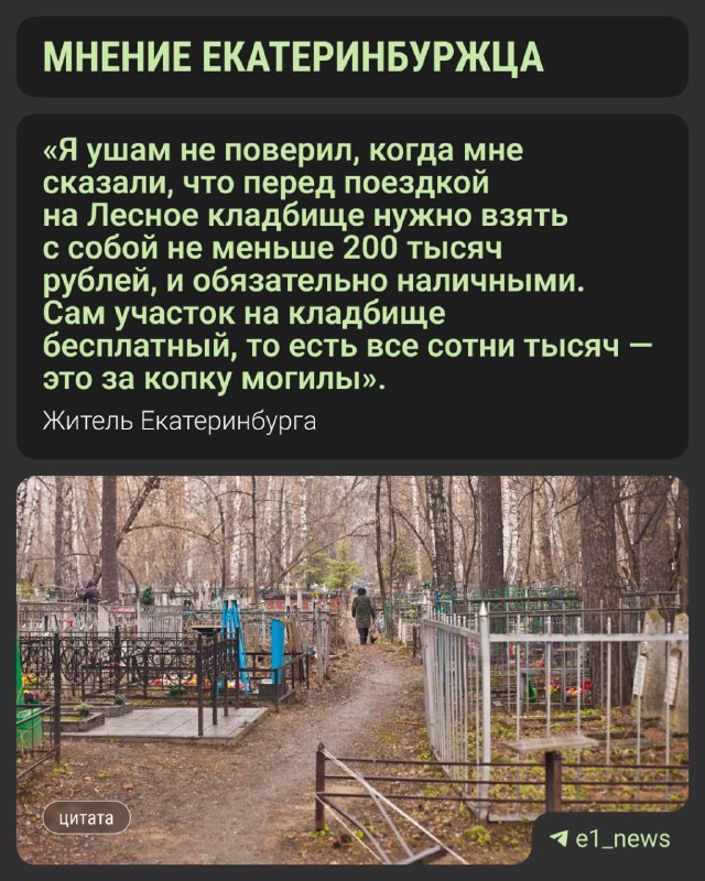 Фото поста канала  Мониторинг 66 Свердловская область