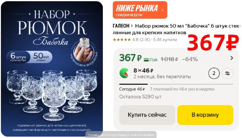 Фото поста канала AliExpress - Халявщики