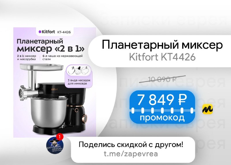 Фото поста канала Записки Еврея