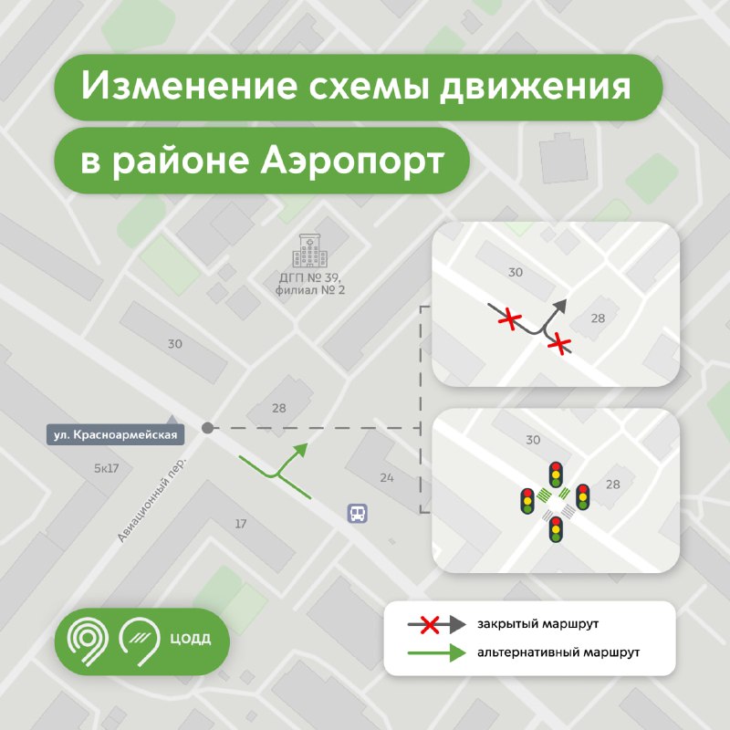Фото поста канала Дептранс. Оперативно