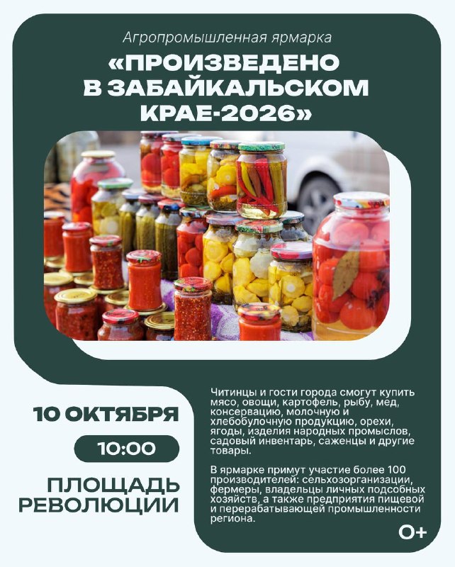 Фото поста канала Chita.Ru | Новости Читы
