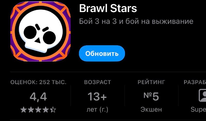 Фото поста канала Brawl Stars Live
