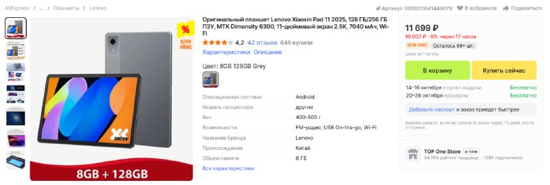 Фото поста канала InterShop - Товары для ПК по лучшим ценам